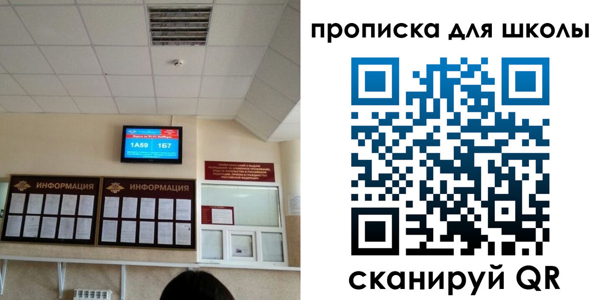 временная регистрация в квартире в Кувандыке