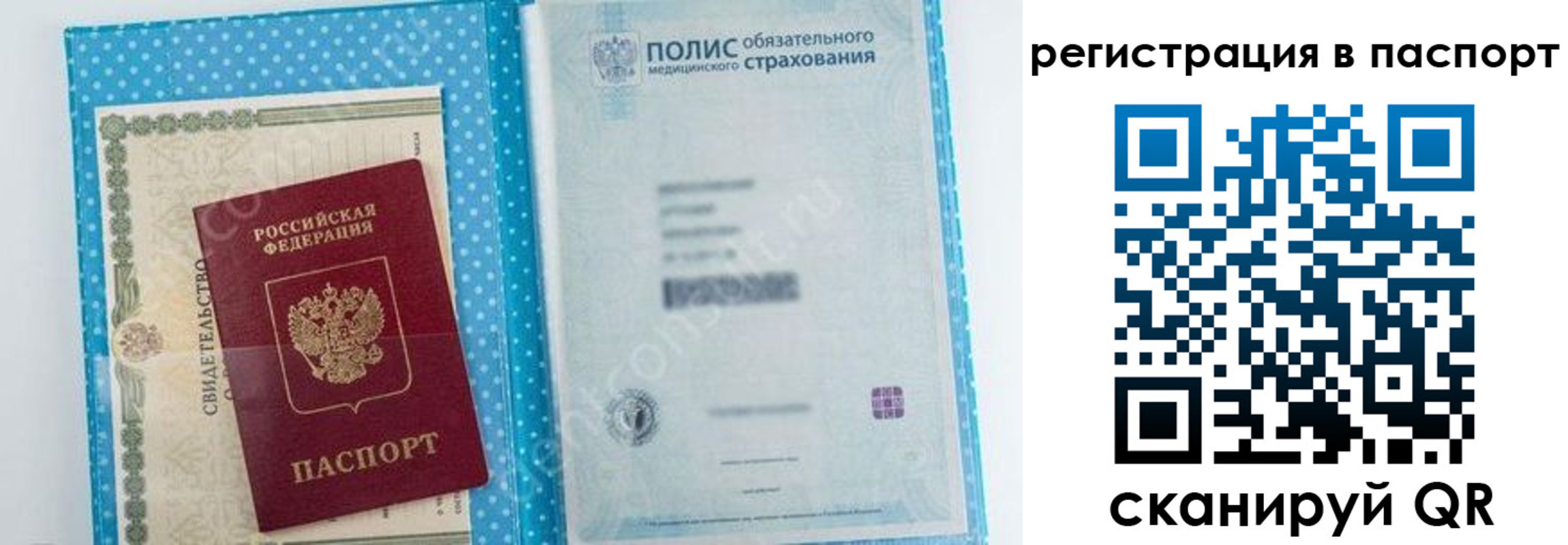 купить прописку в Кувандыке