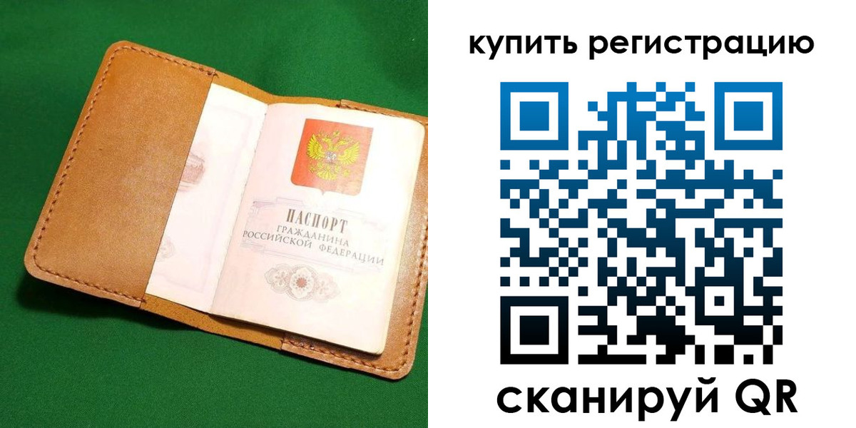 временная регистрация в Кувандыке