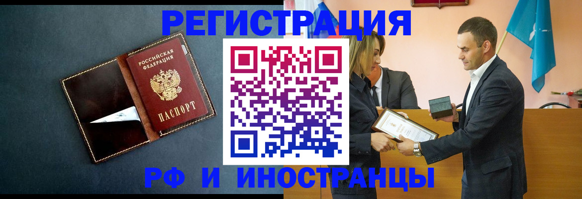 временная регистрация в квартире в Кувандыке