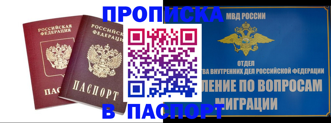 временная регистрация госуслуги в Кувандыке