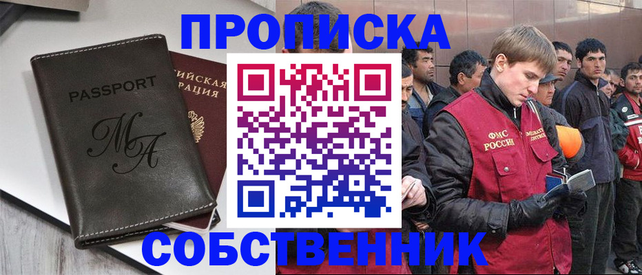 временная регистрация адрес в Кувандыке