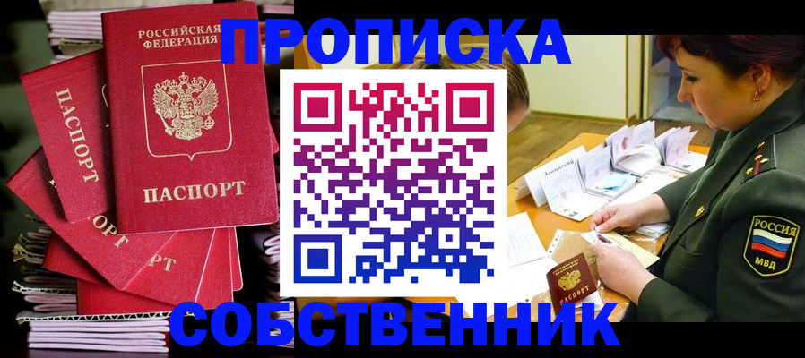 регистрация в Кувандыке