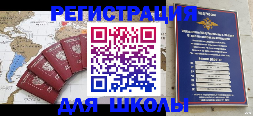 прописка паспорт в Кувандыке