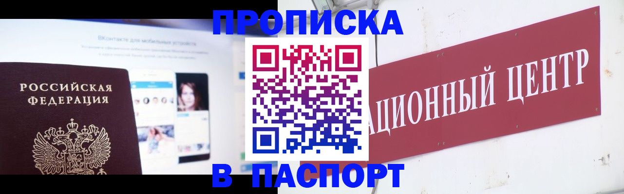 где прописаться в Кувандыке