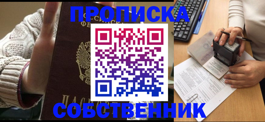 временная регистрация надежно в Кувандыке