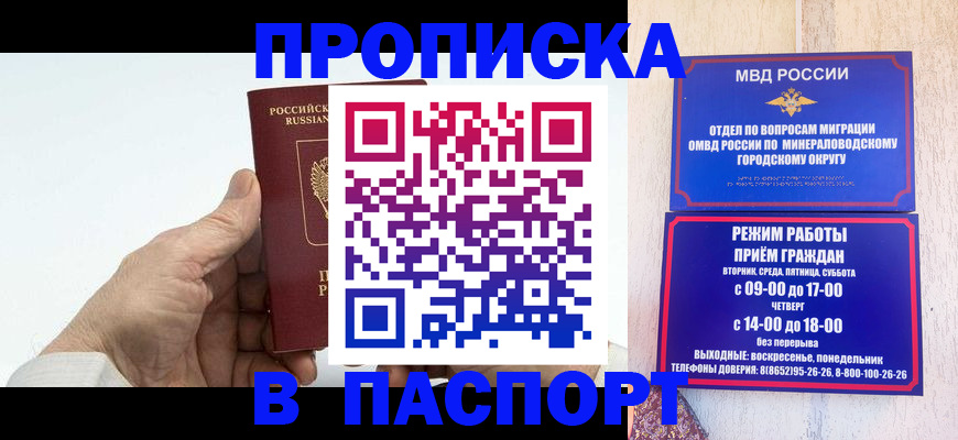 временная регистрация законно в Кувандыке