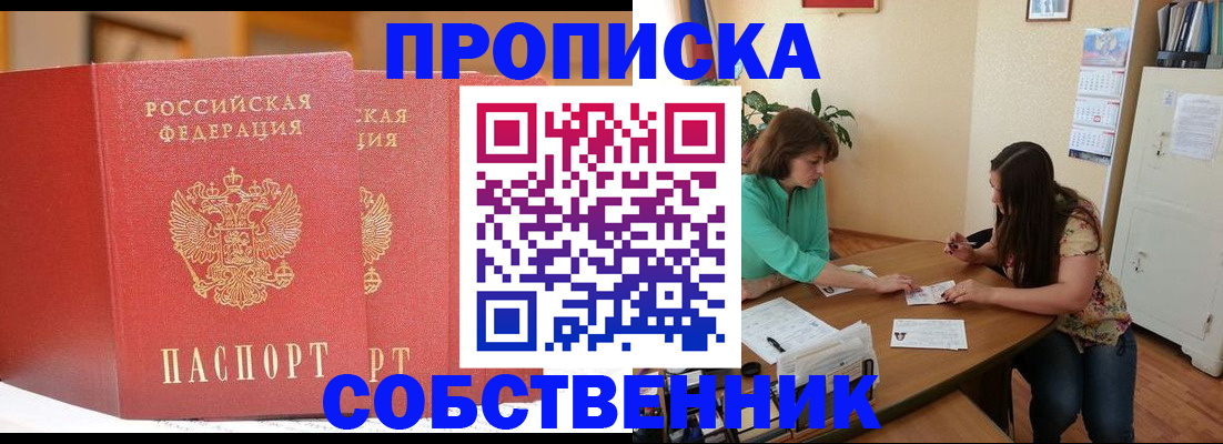 найти адрес прописки в Кувандыке