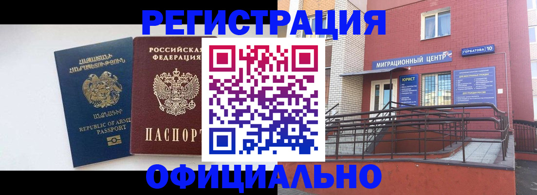 прописка паспорт в Кувандыке