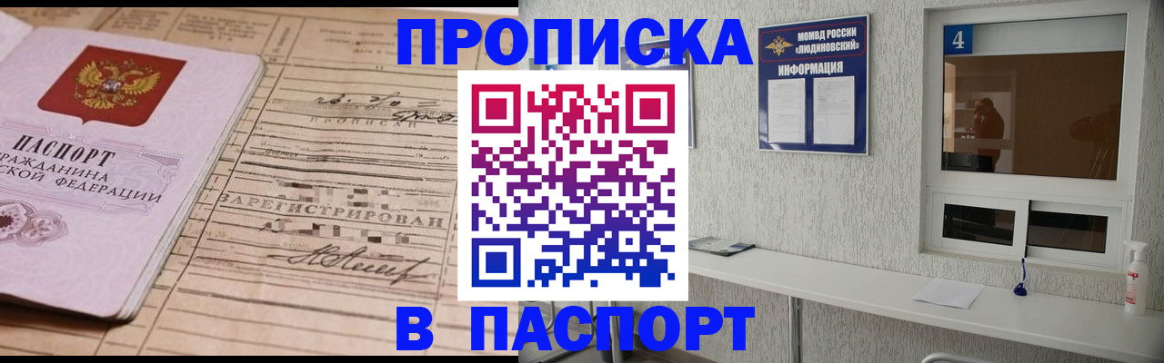 временная регистрация в Кувандыке