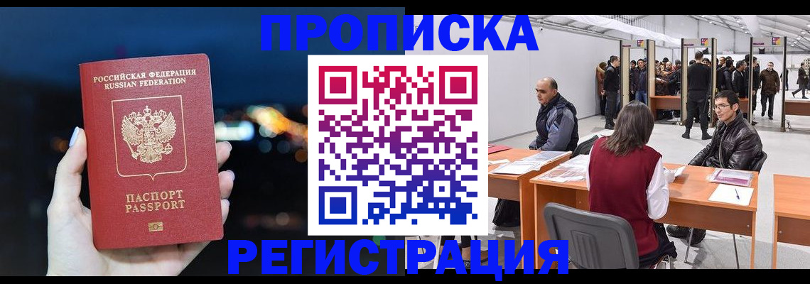 пропишу в квартире в Кувандыке
