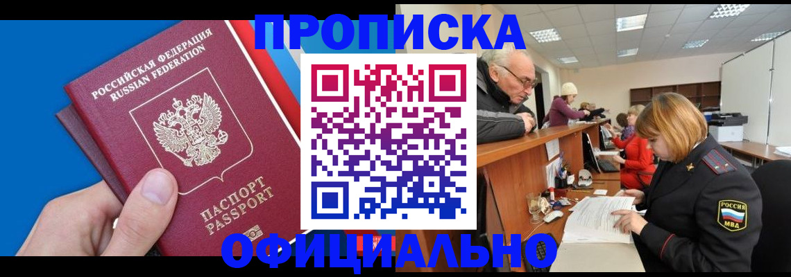 пропишу в квартире в Кувандыке